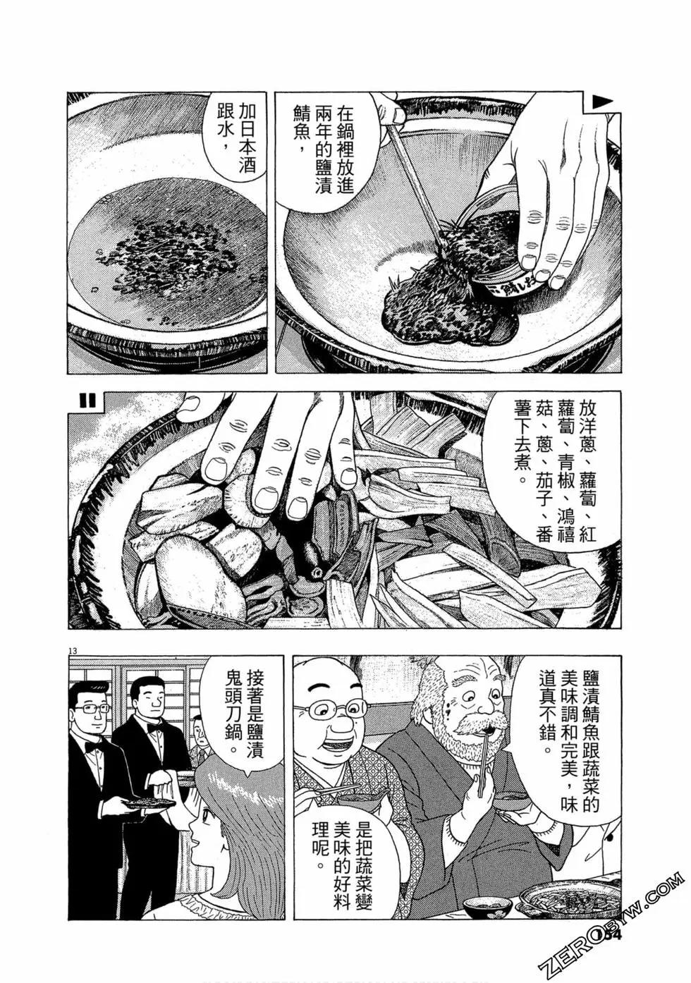 第109卷166