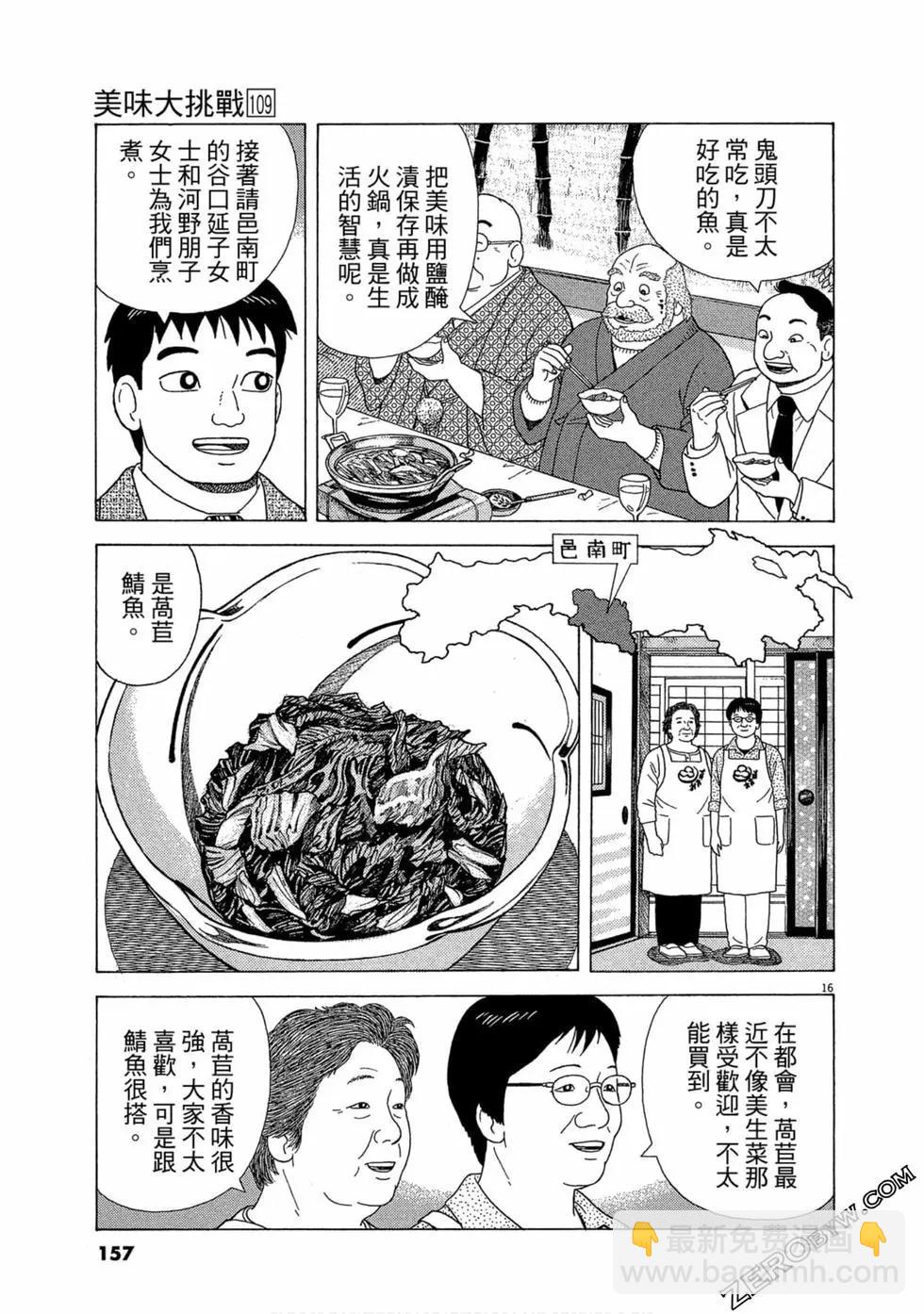 第109卷169