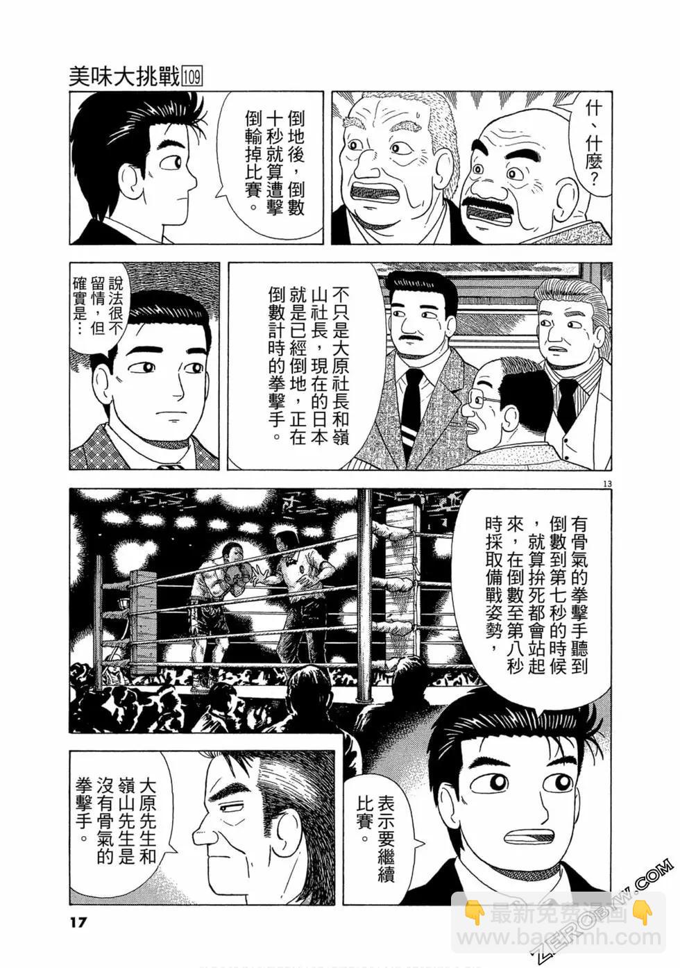 第109卷17