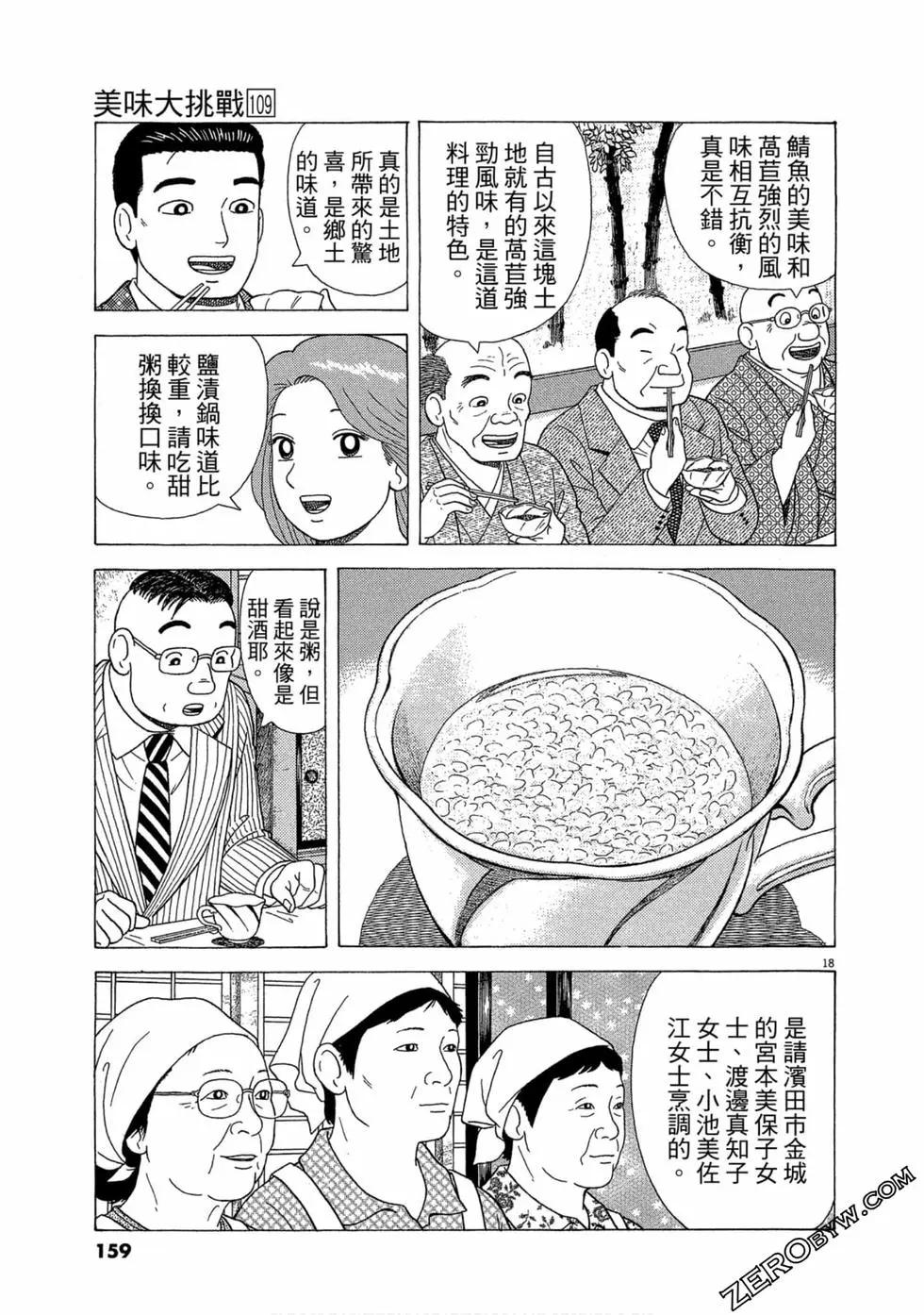 第109卷171