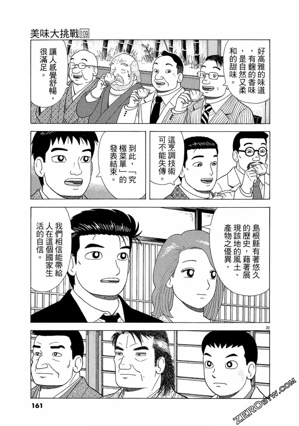 第109卷173