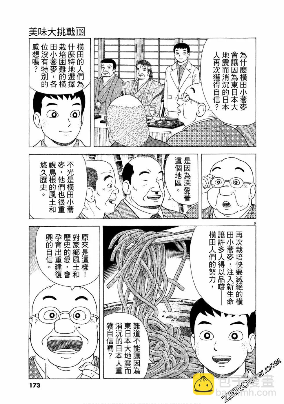 第109卷185