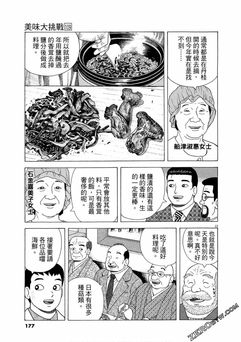 第109卷189