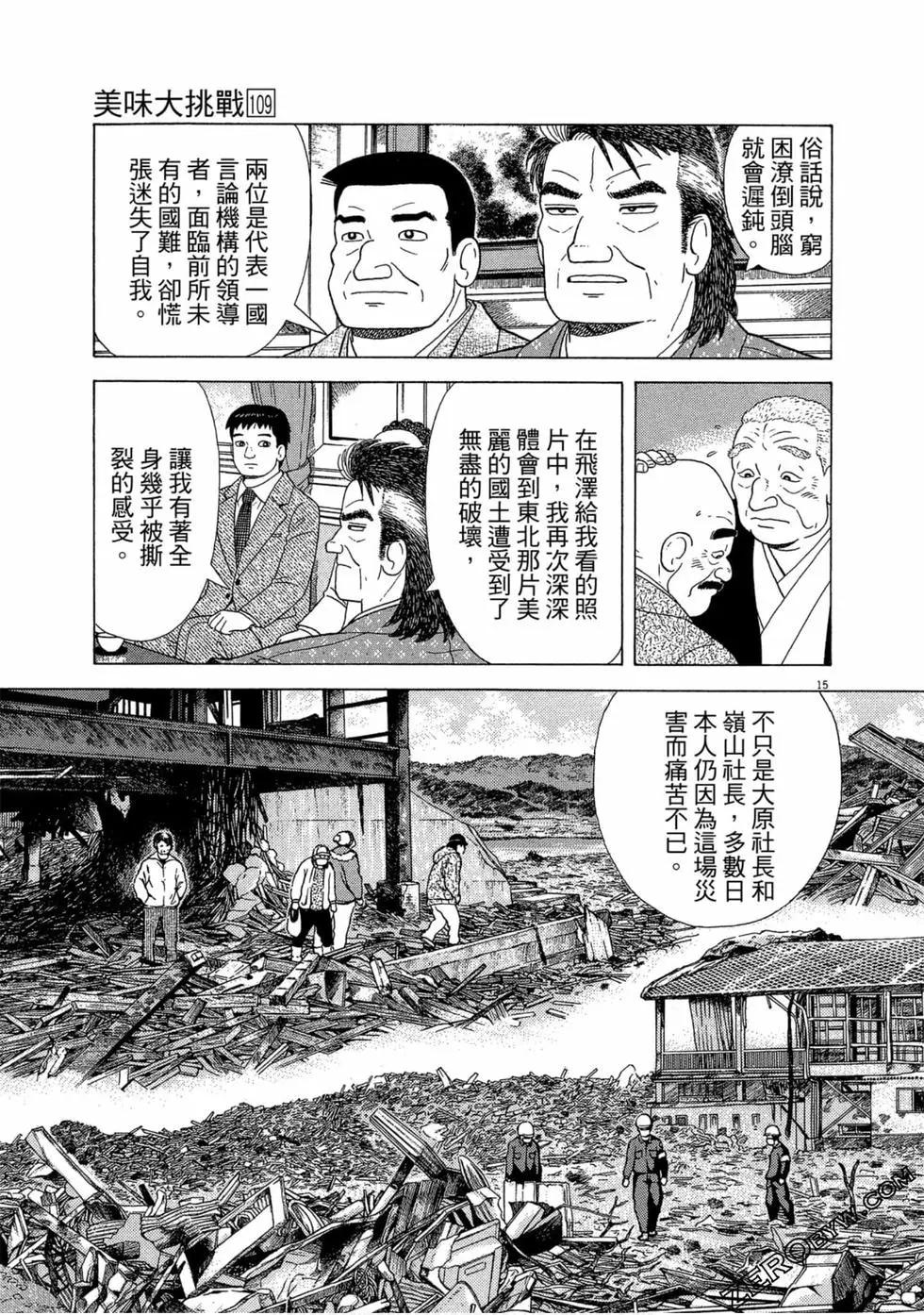 第109卷19