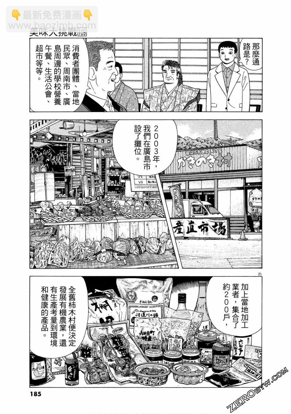 第109卷197