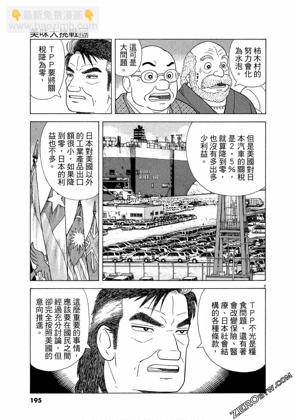 第109卷207
