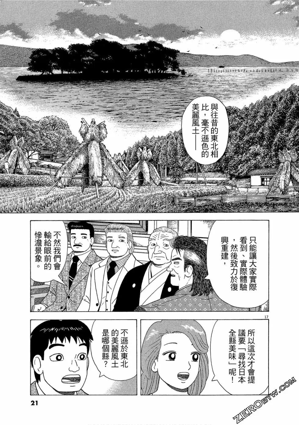 第109卷21
