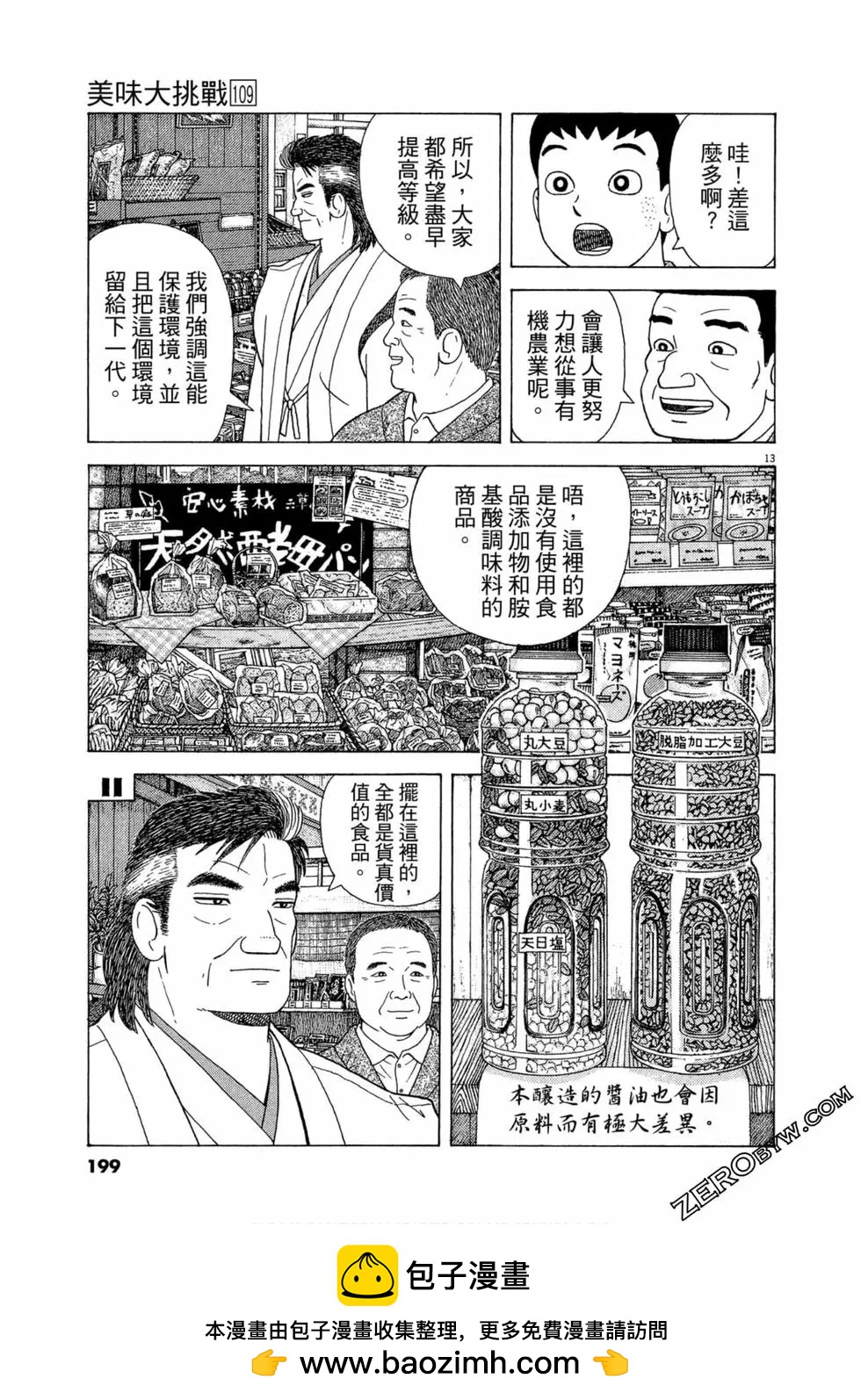 第109卷211