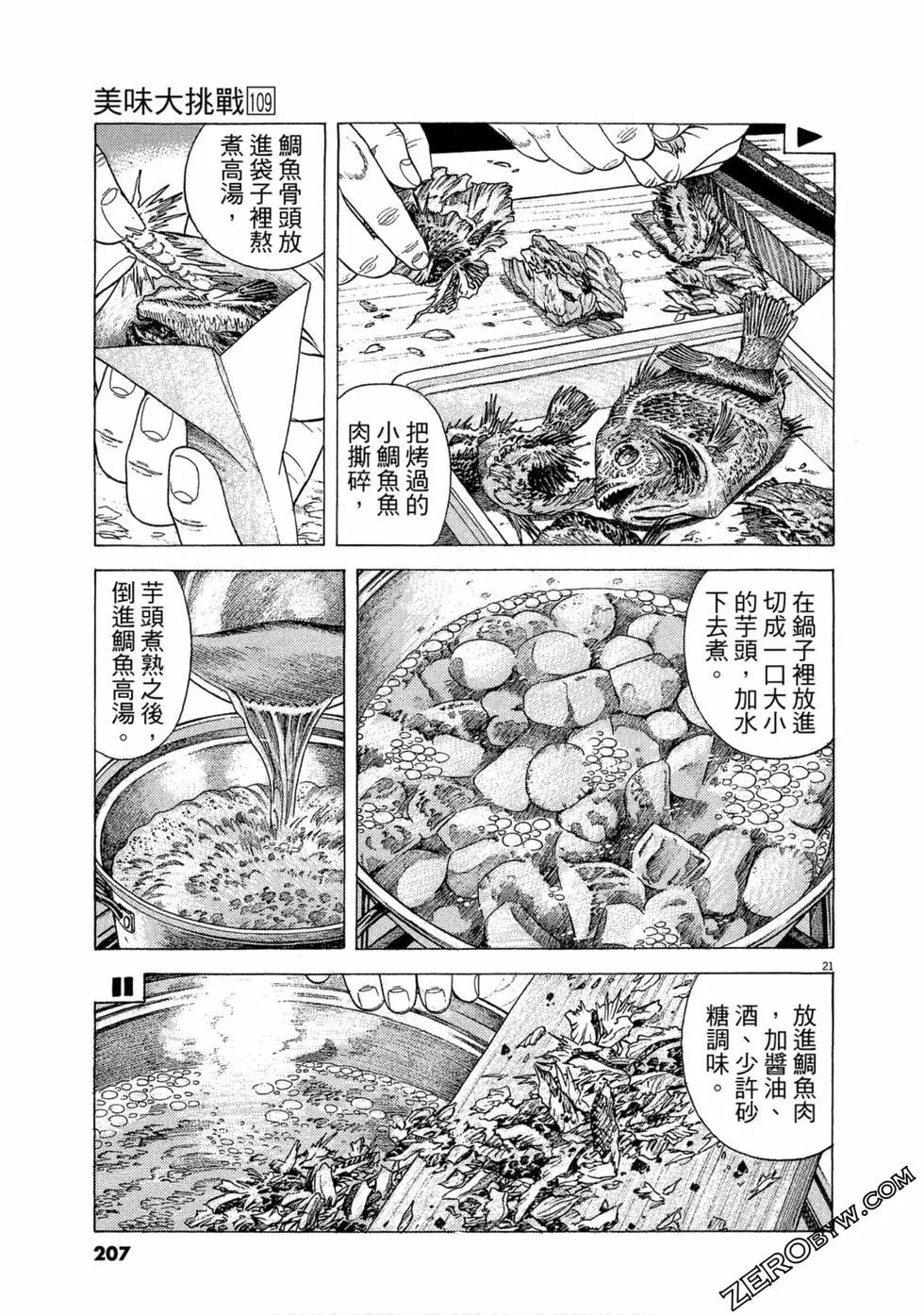 第109卷223