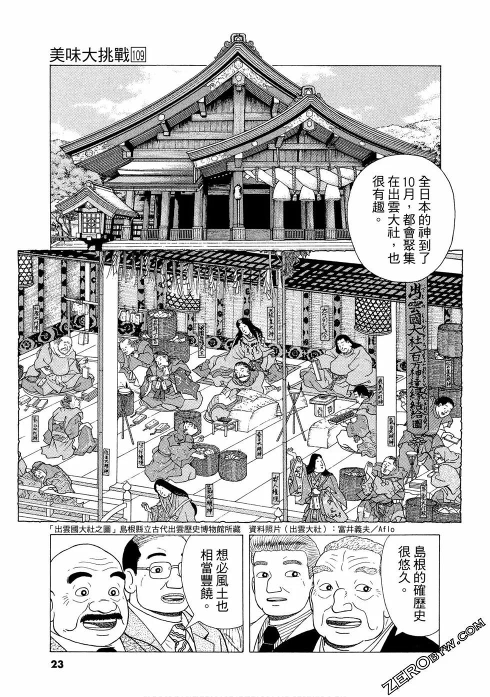 第109卷23