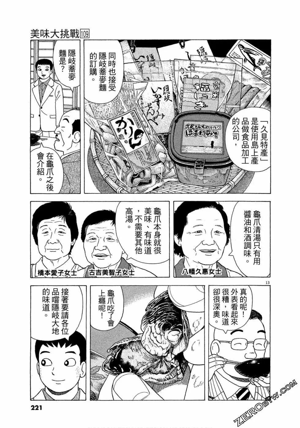 第109卷237
