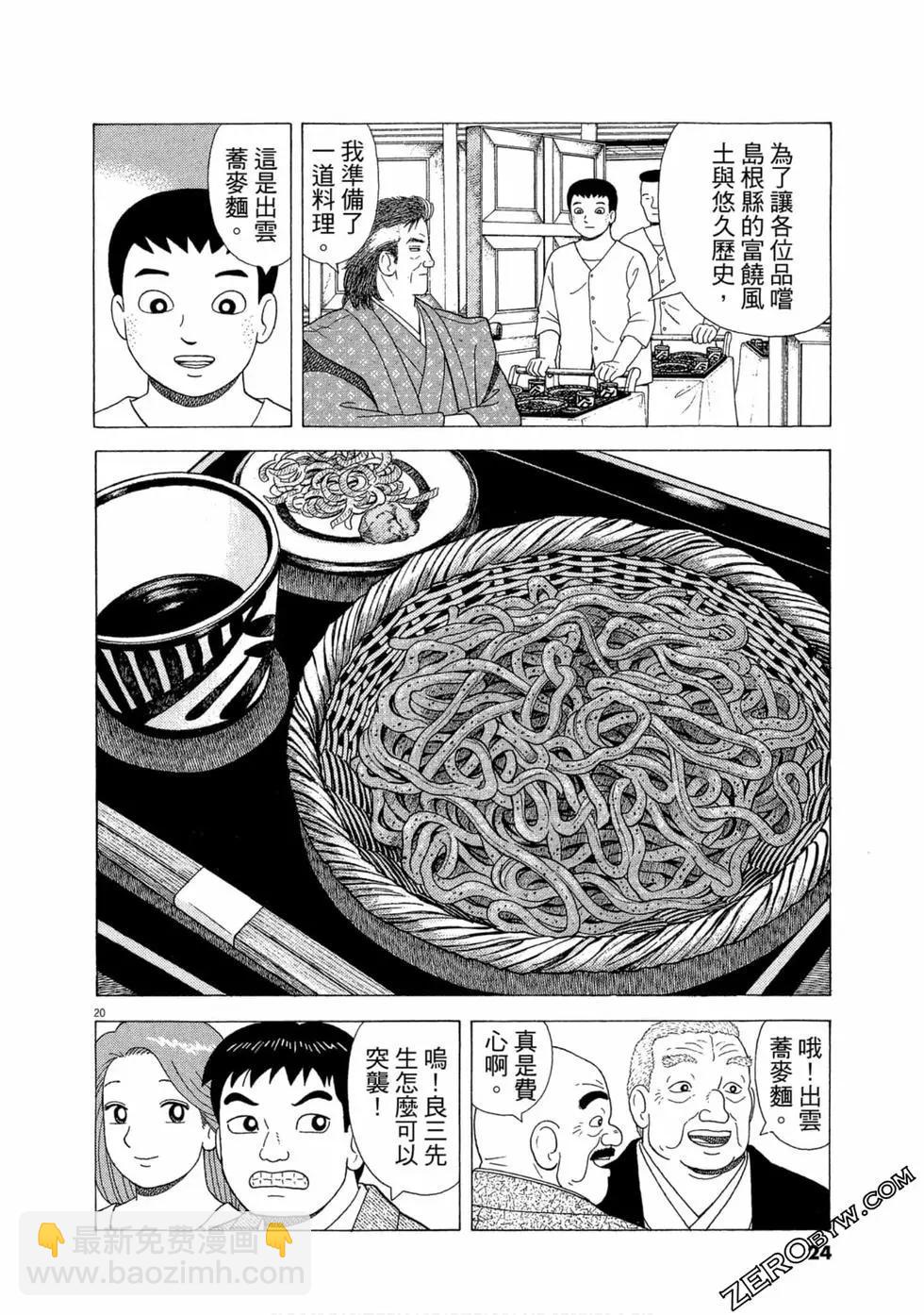 第109卷24