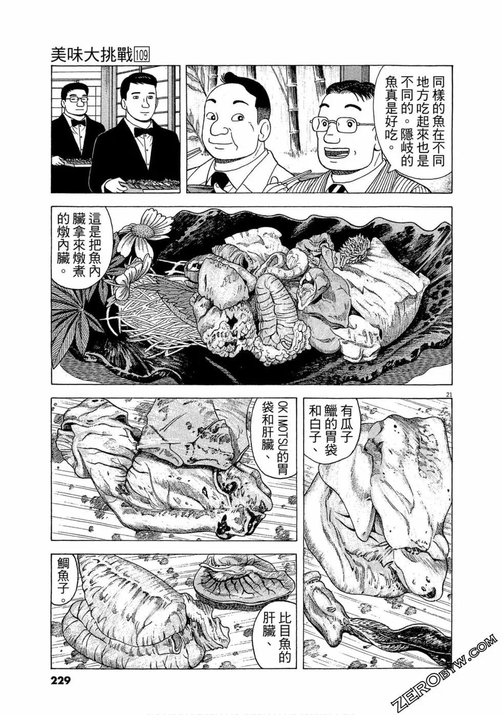 第109卷245