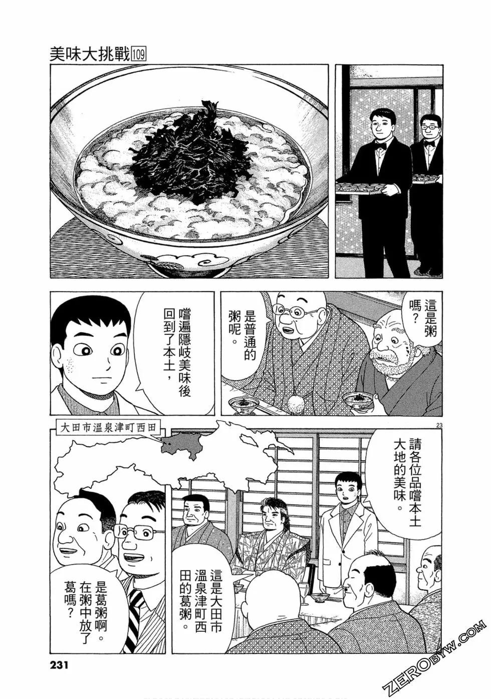 第109卷247