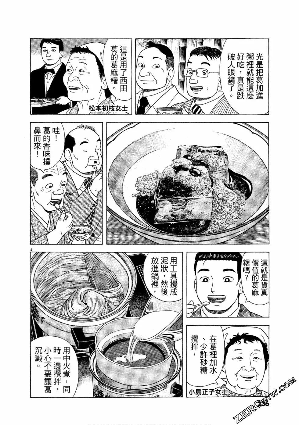 第109卷252