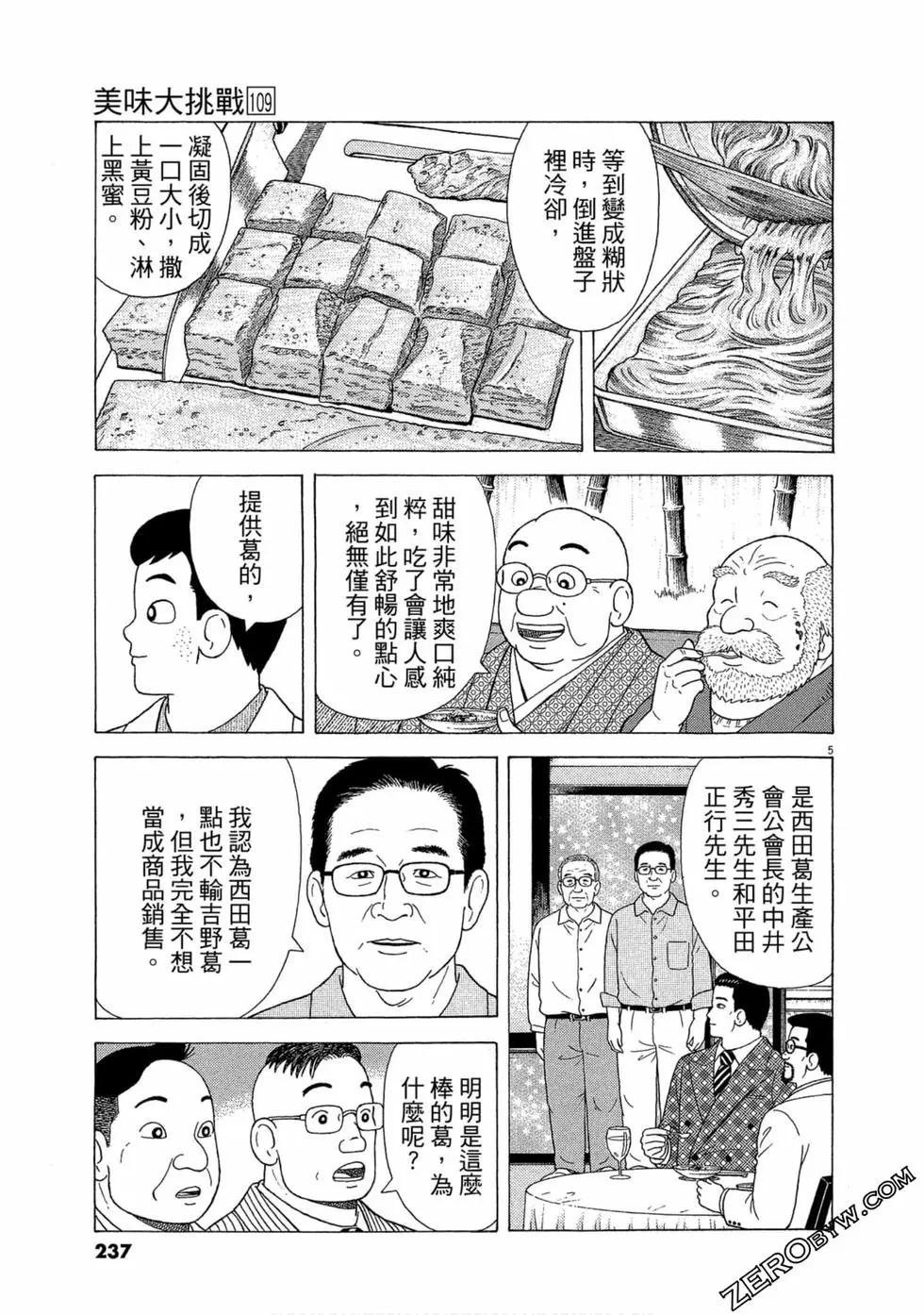 第109卷253