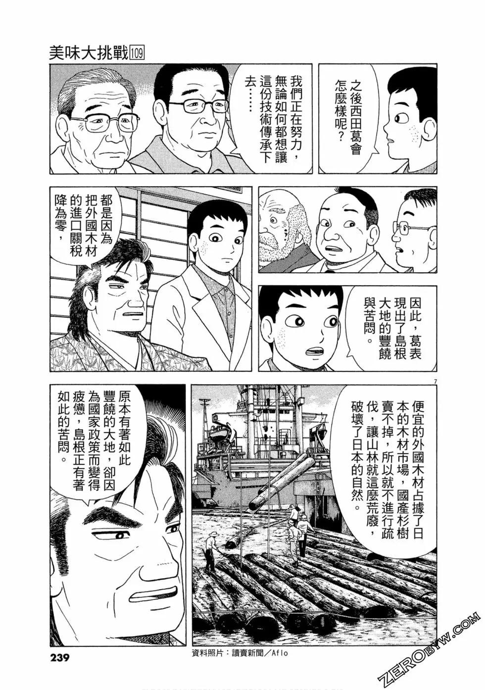 第109卷255
