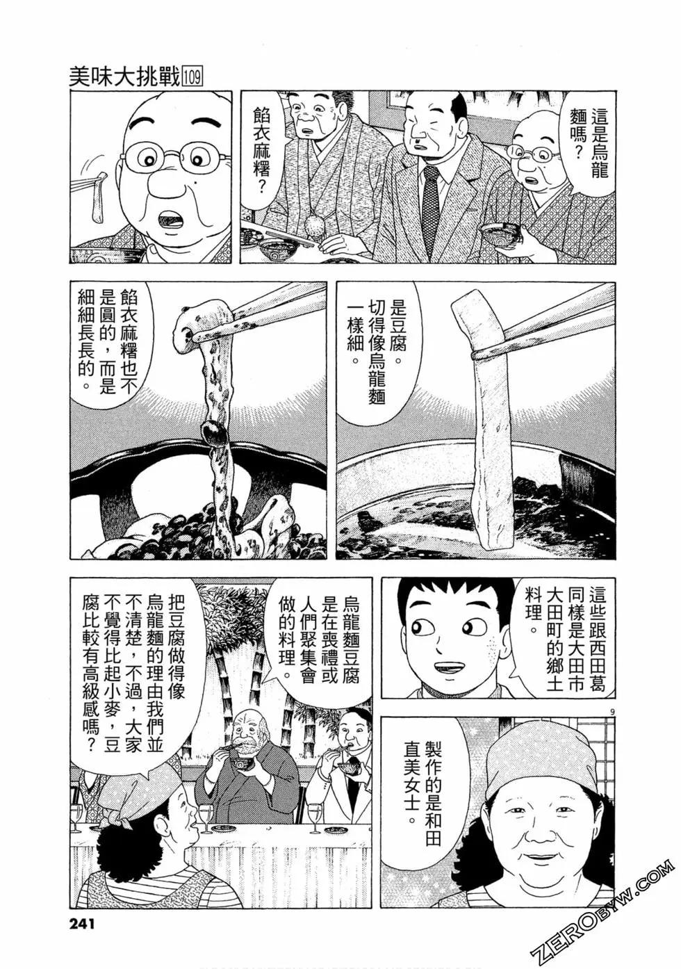 第109卷257