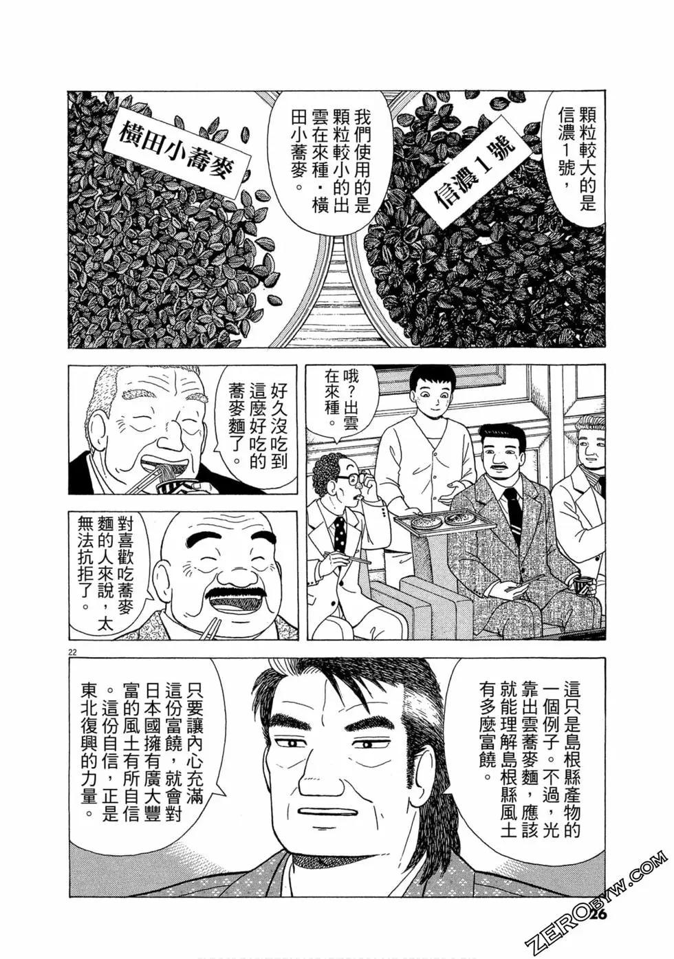 第109卷26