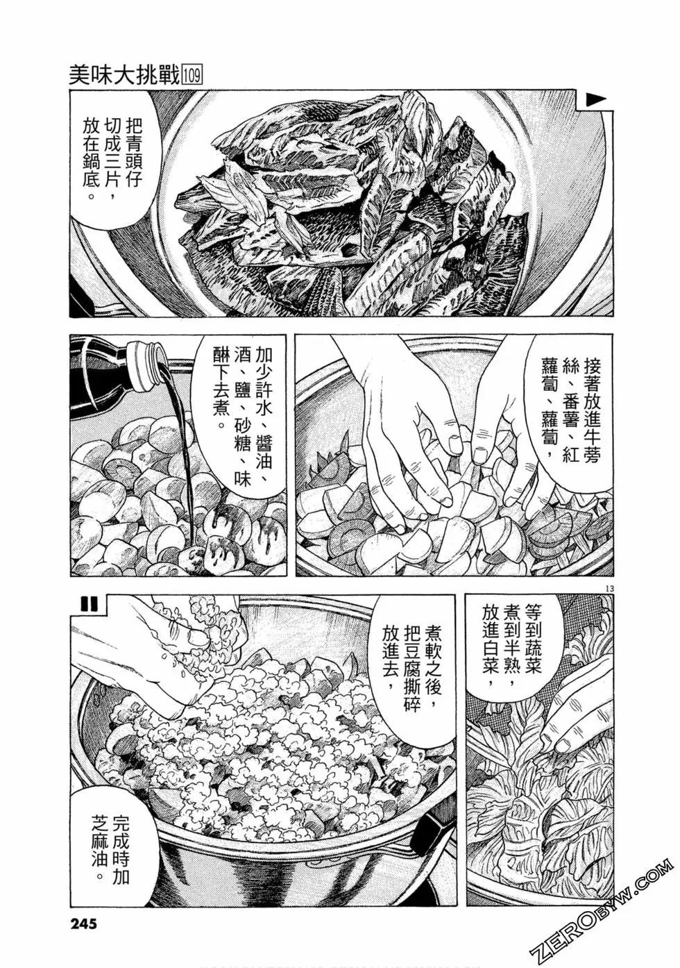 第109卷261