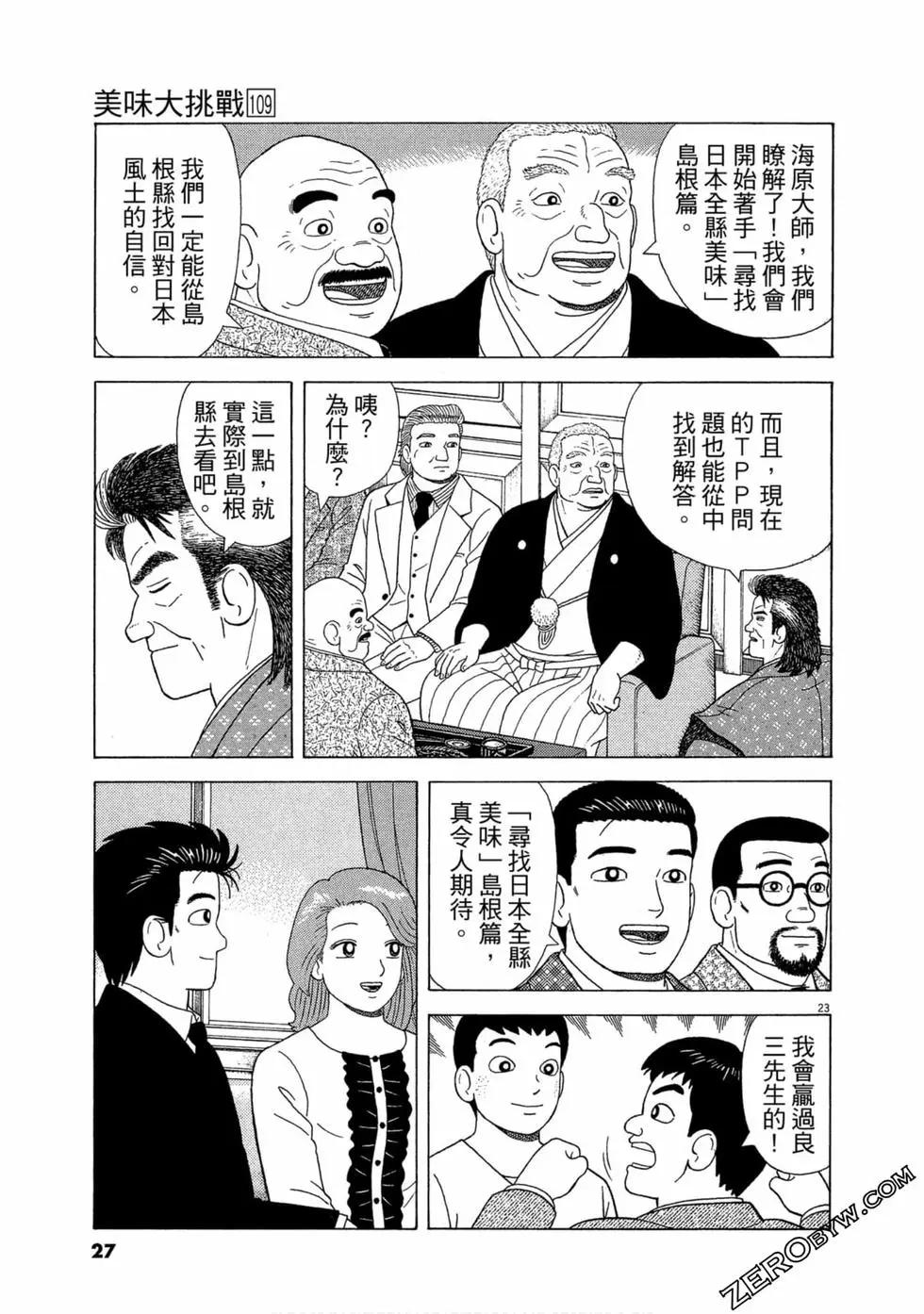 第109卷27