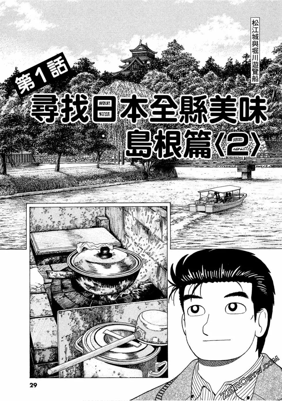 第109卷29