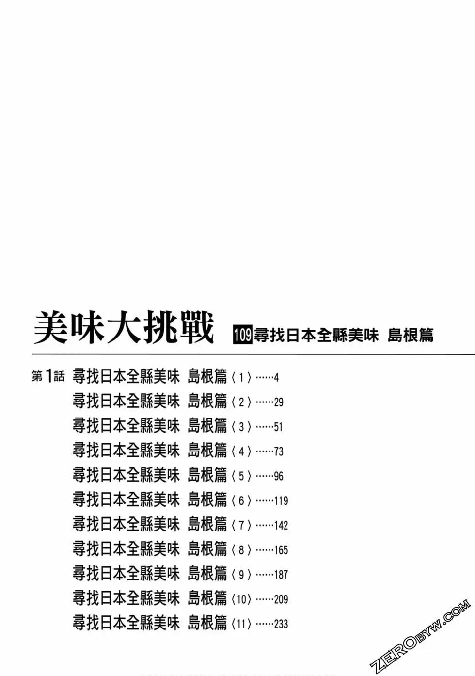 第109卷3