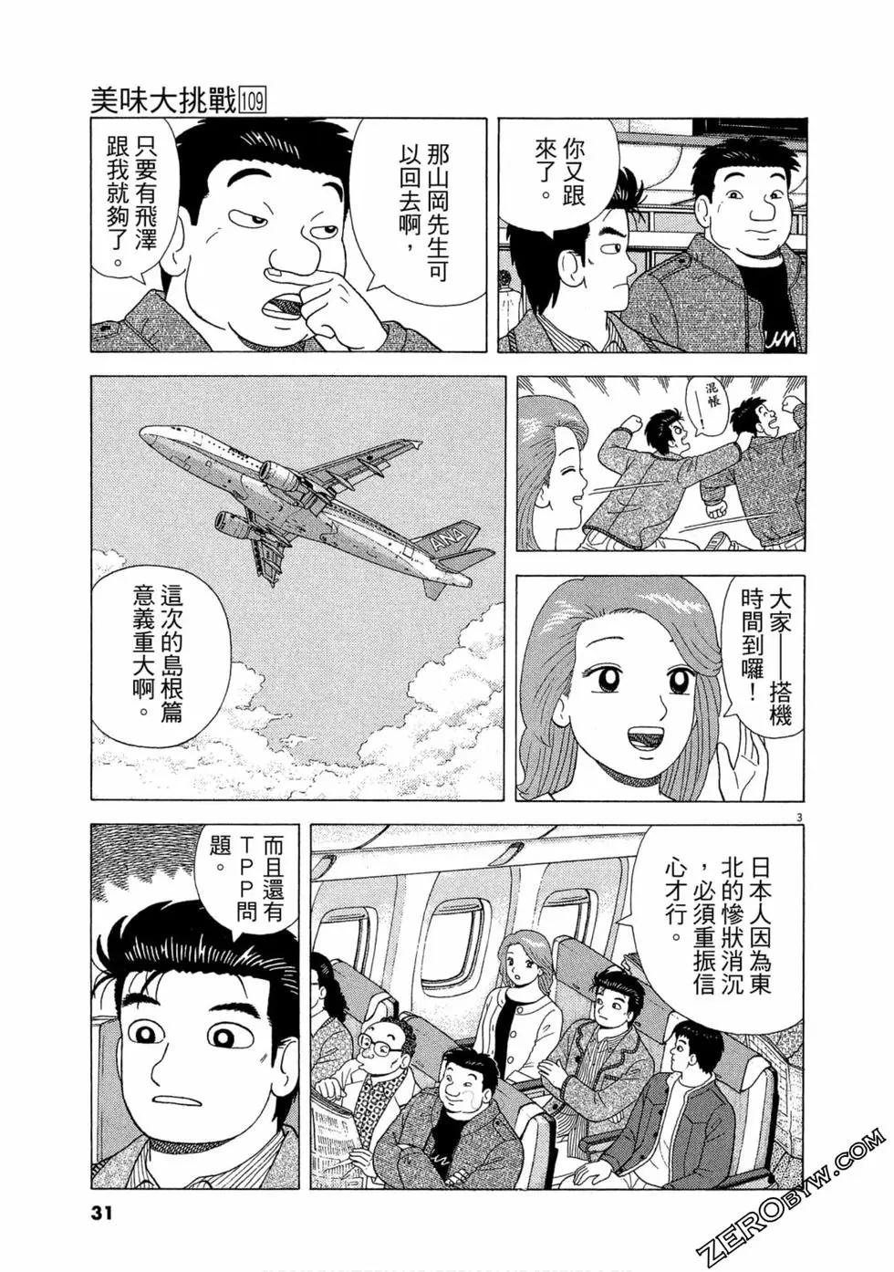 第109卷31
