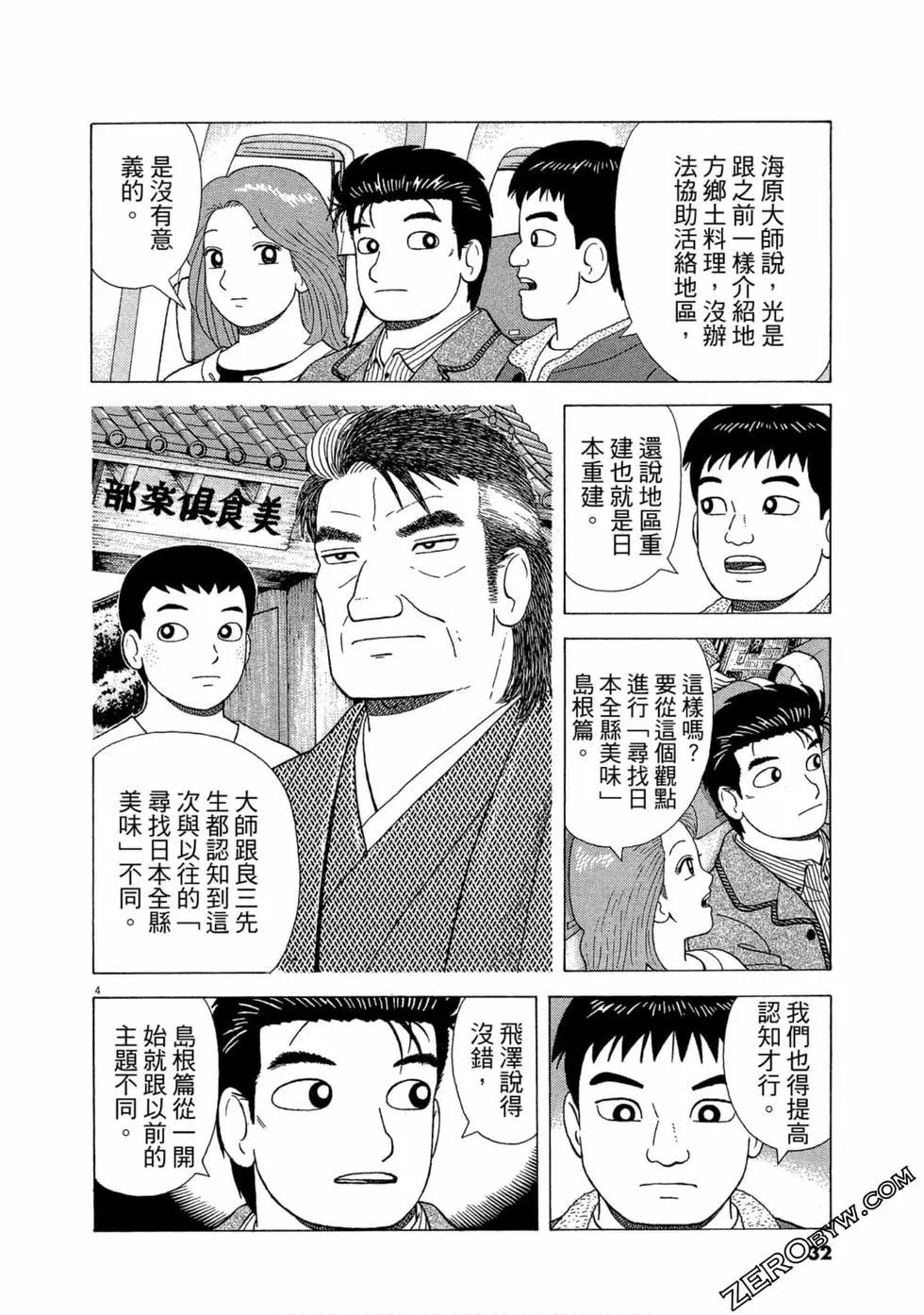第109卷32