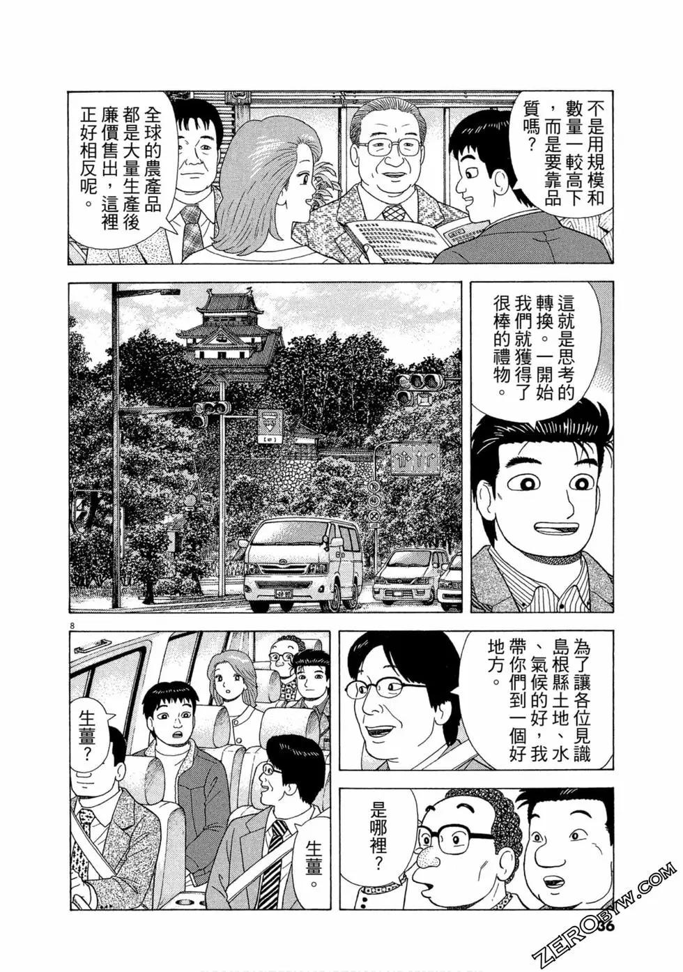 第109卷36