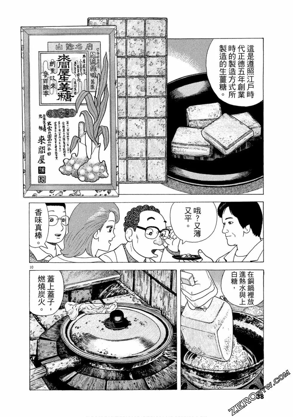 第109卷38