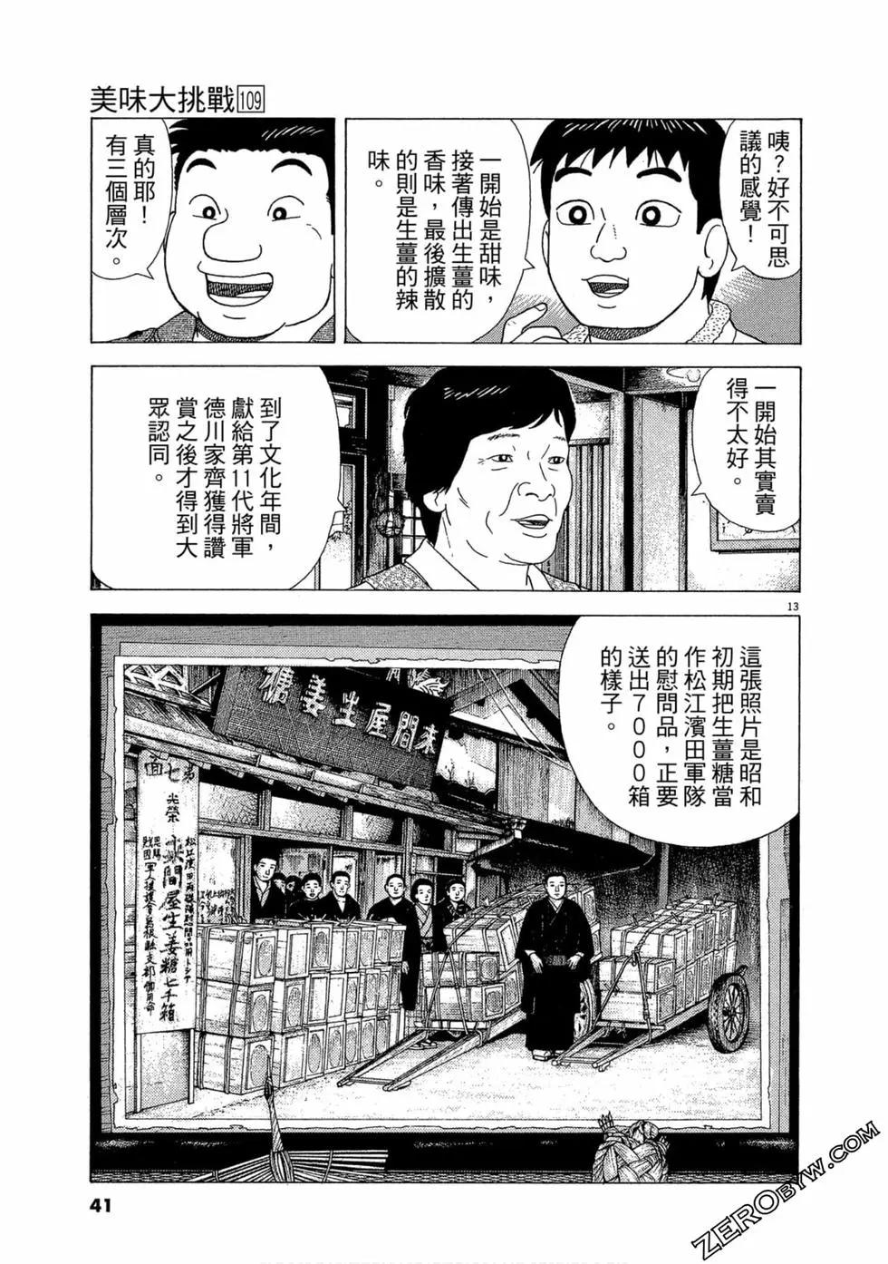 第109卷41