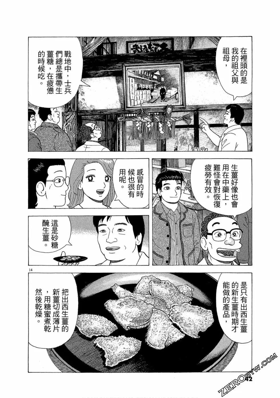 第109卷42
