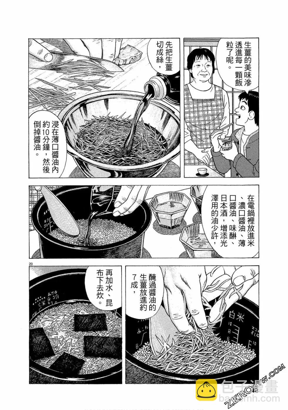 第109卷48