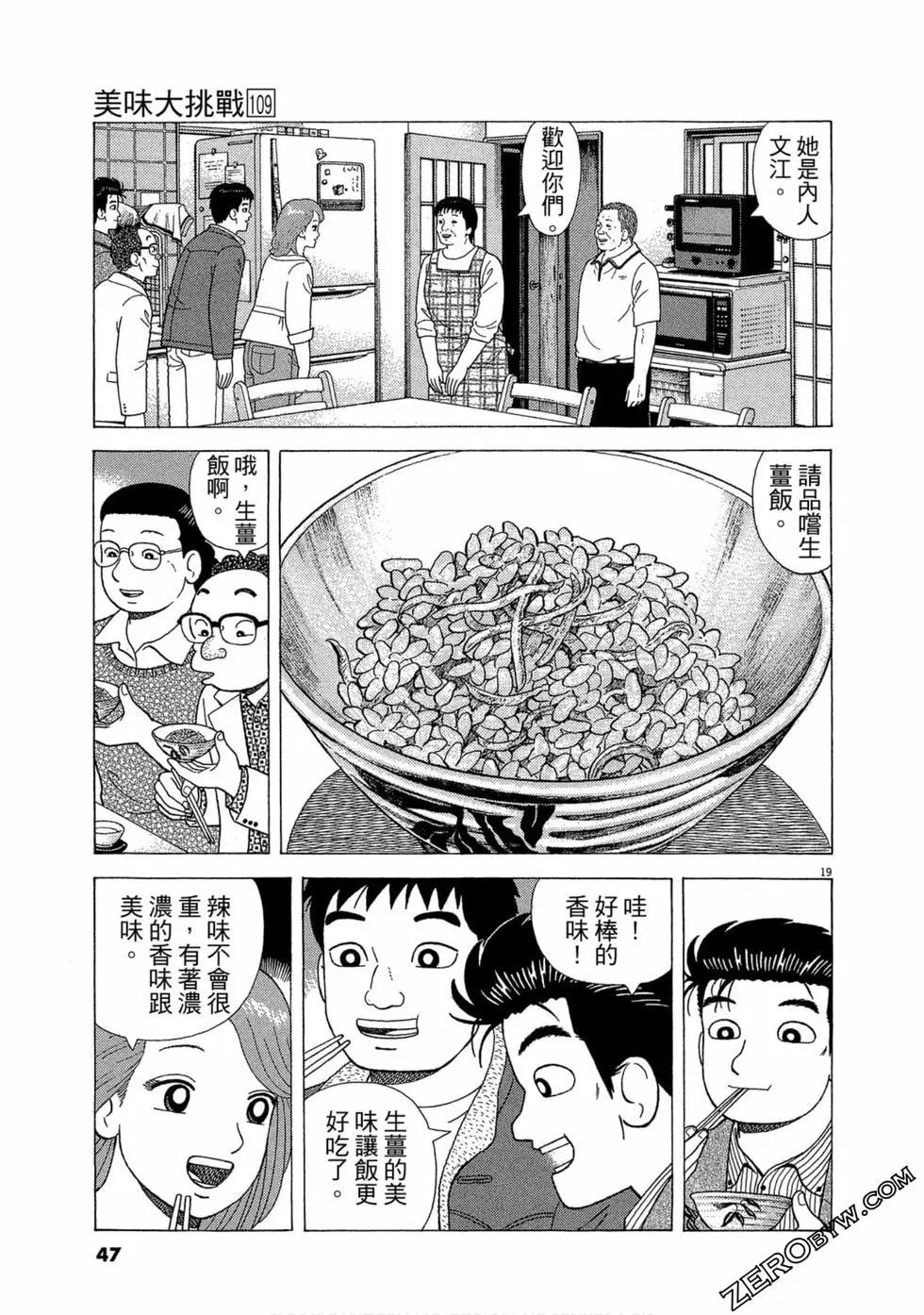 第109卷51