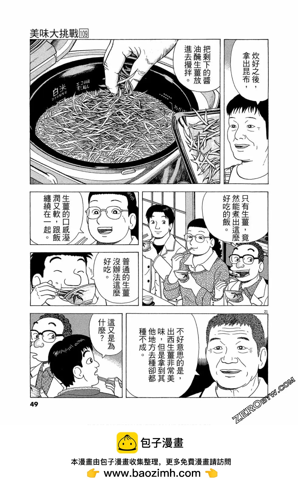 第109卷53