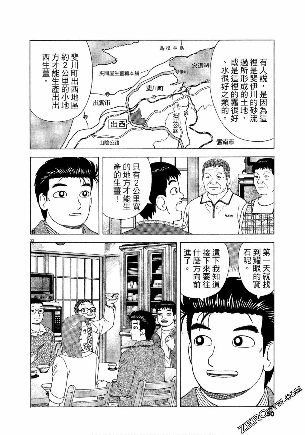 第109卷54