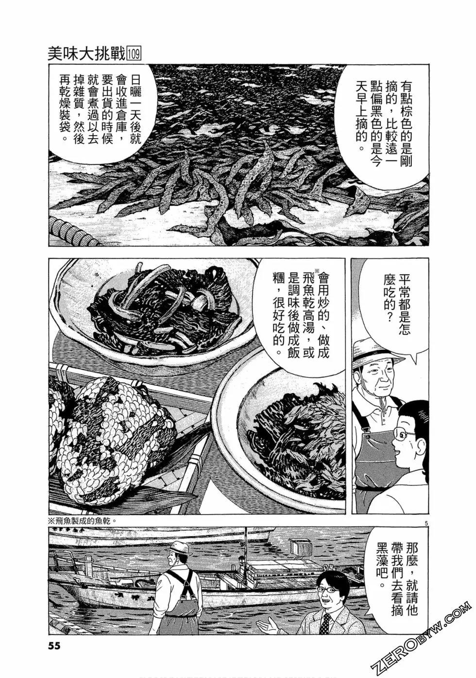 第109卷59