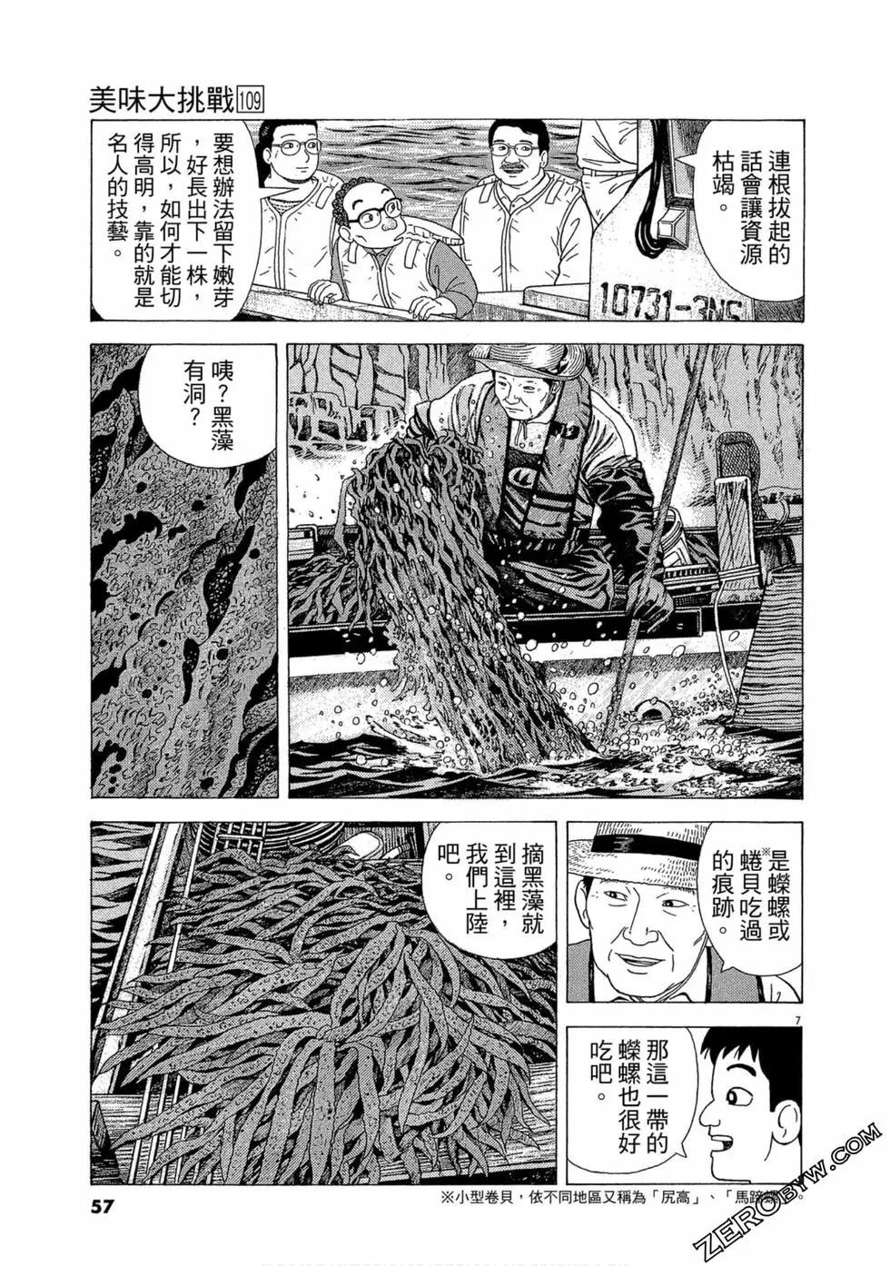 第109卷61