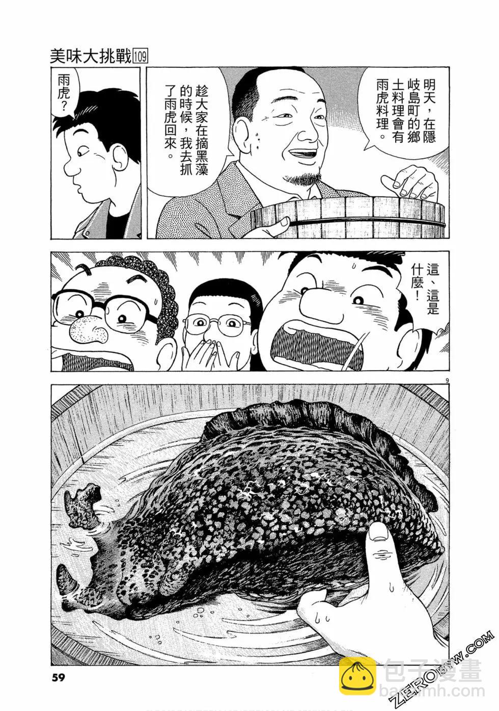 第109卷63