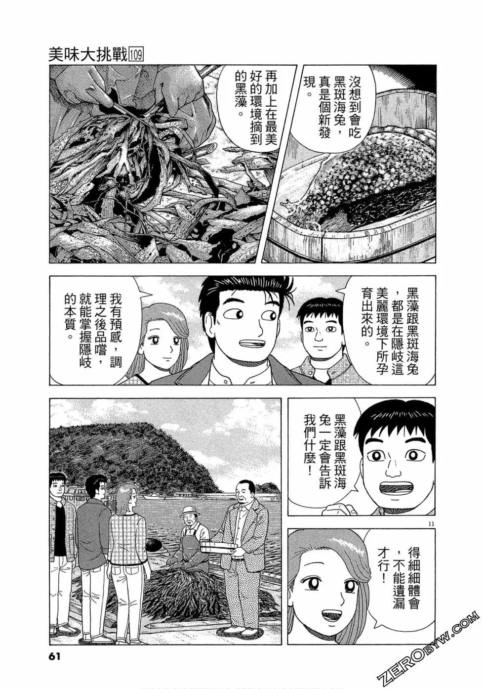 第109卷65