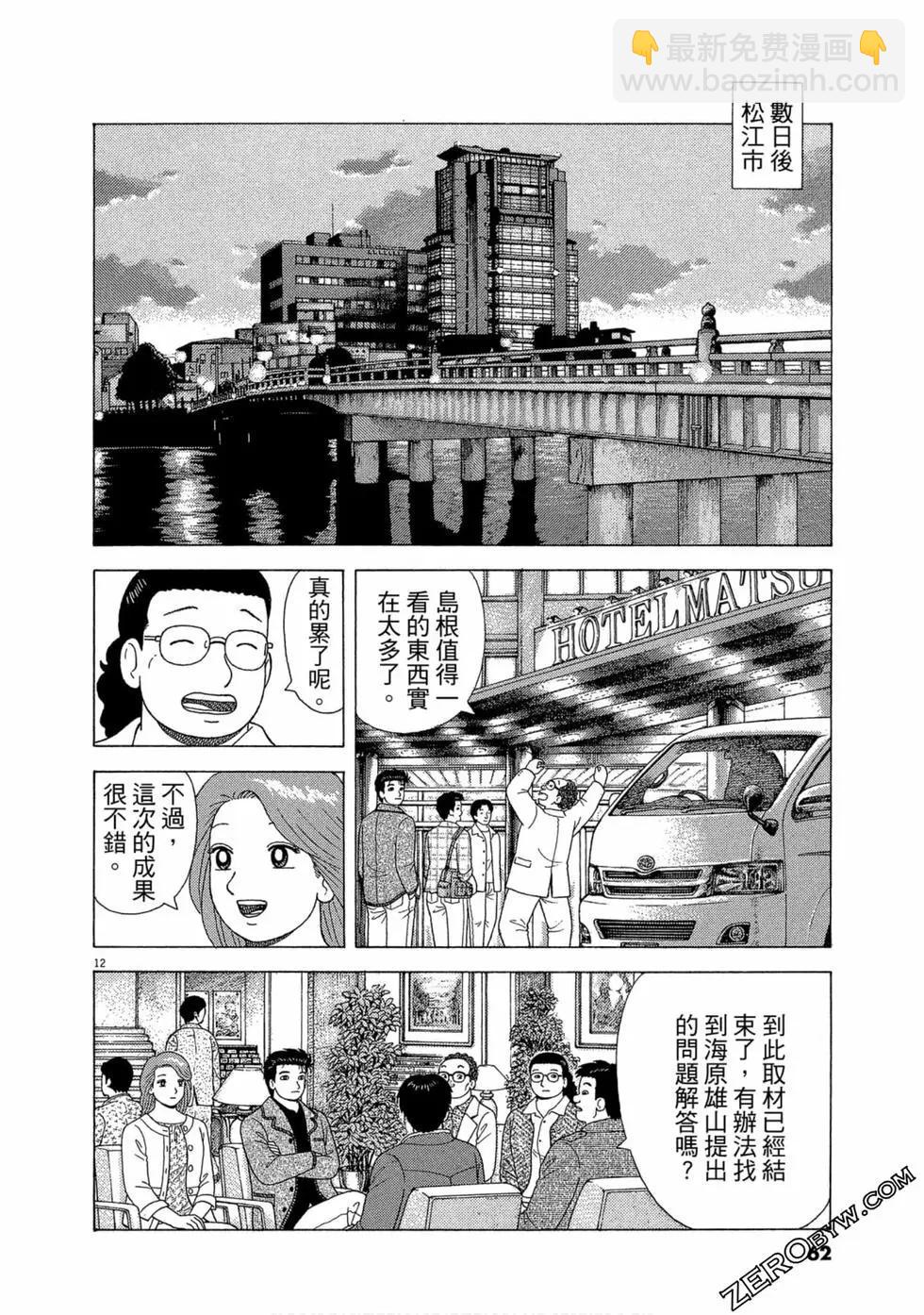 第109卷66