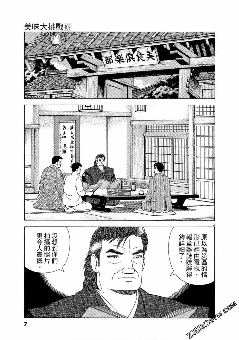 第109卷7