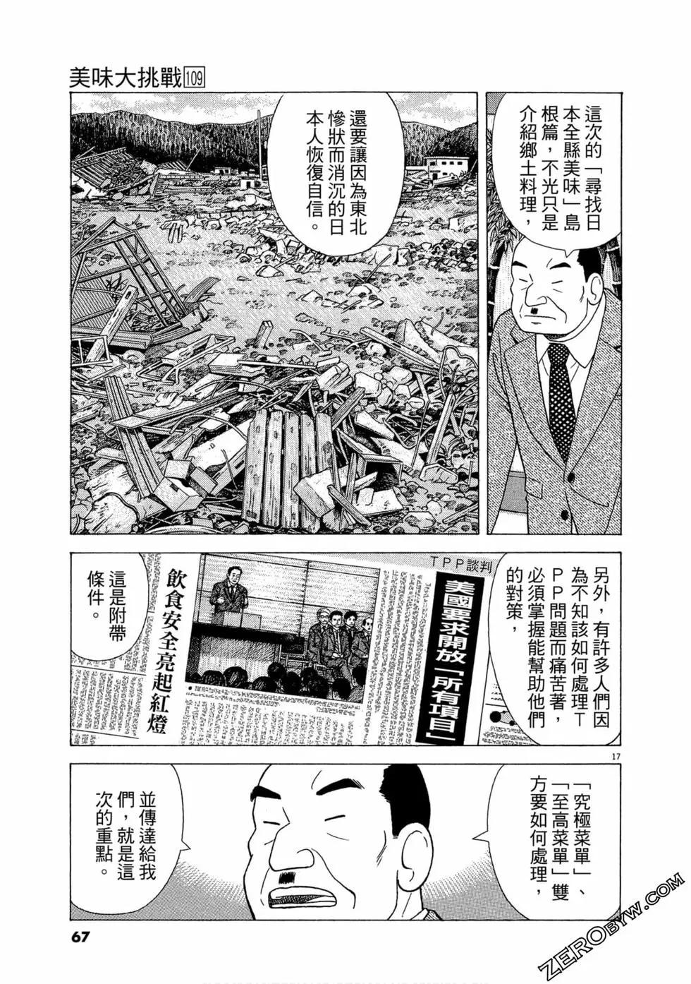 第109卷71