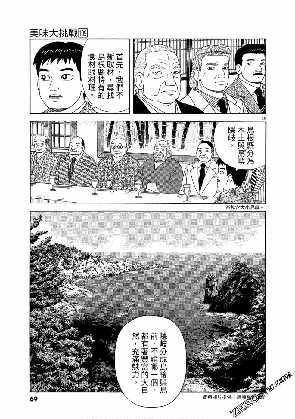 第109卷73
