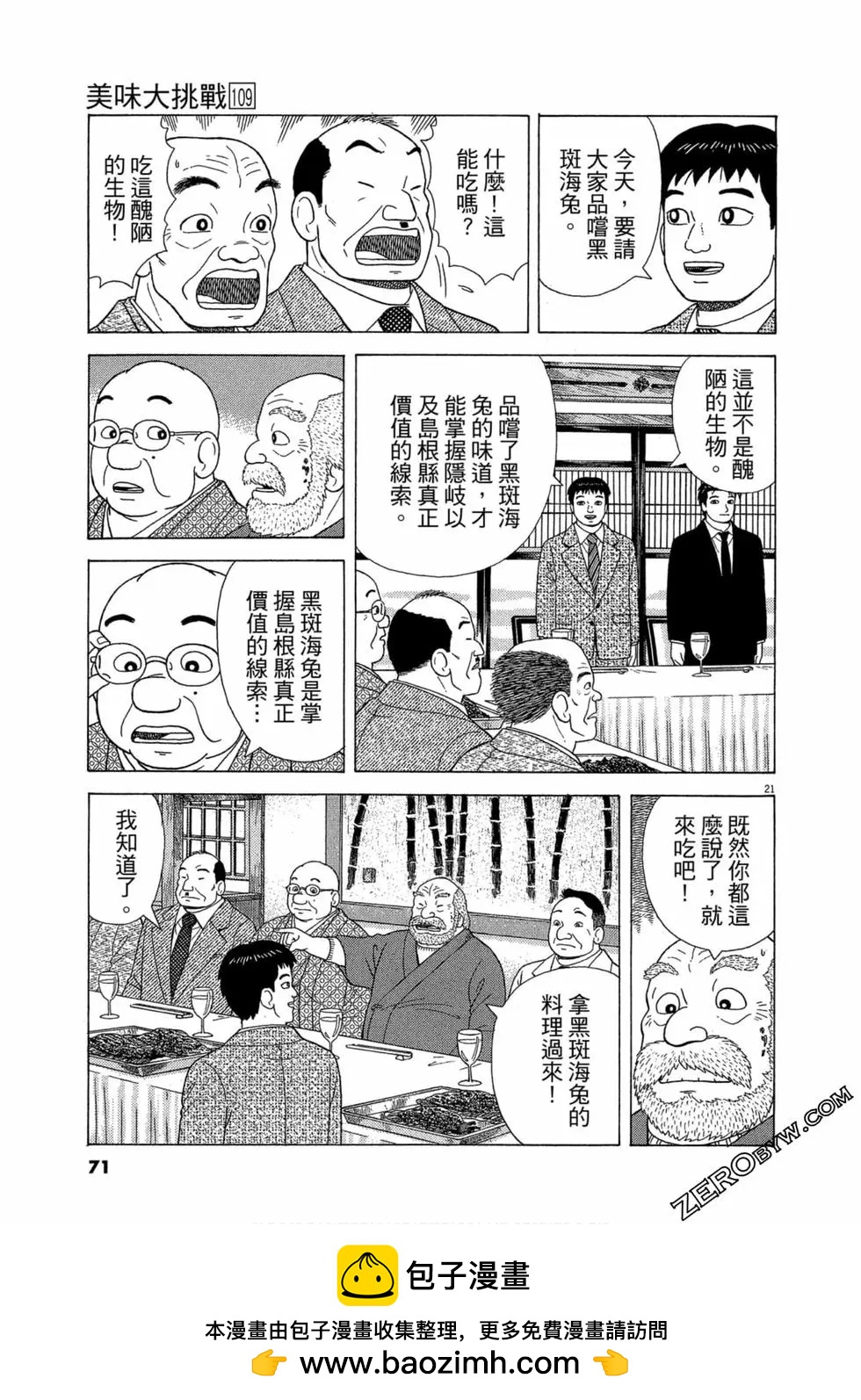 第109卷75