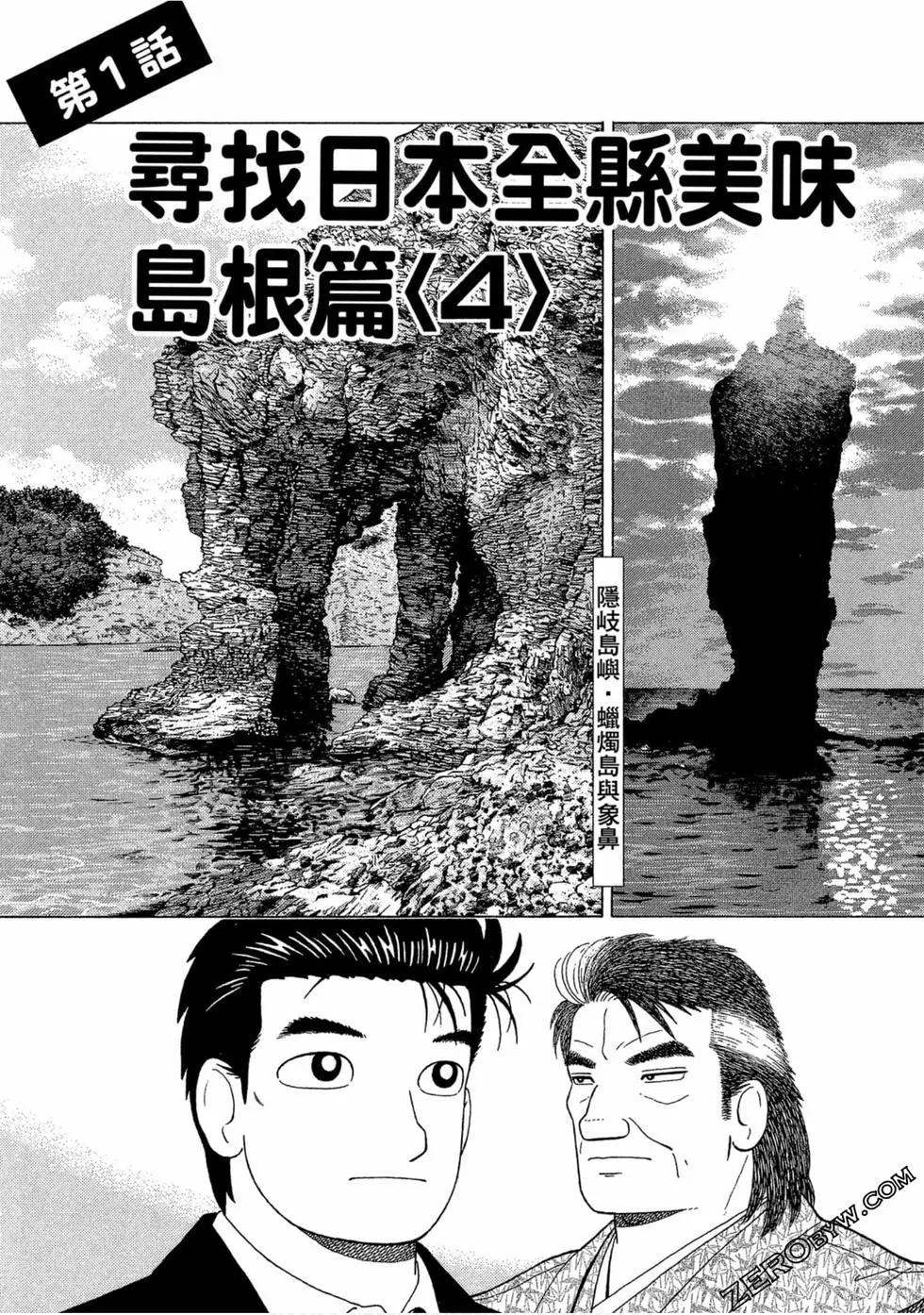 第109卷77