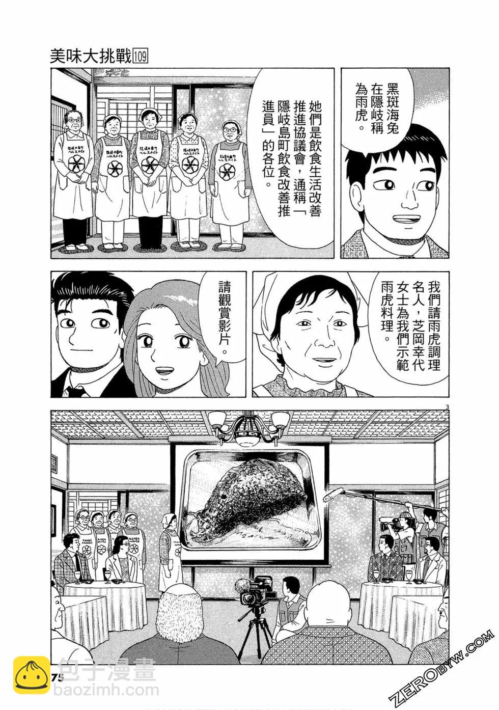 第109卷79