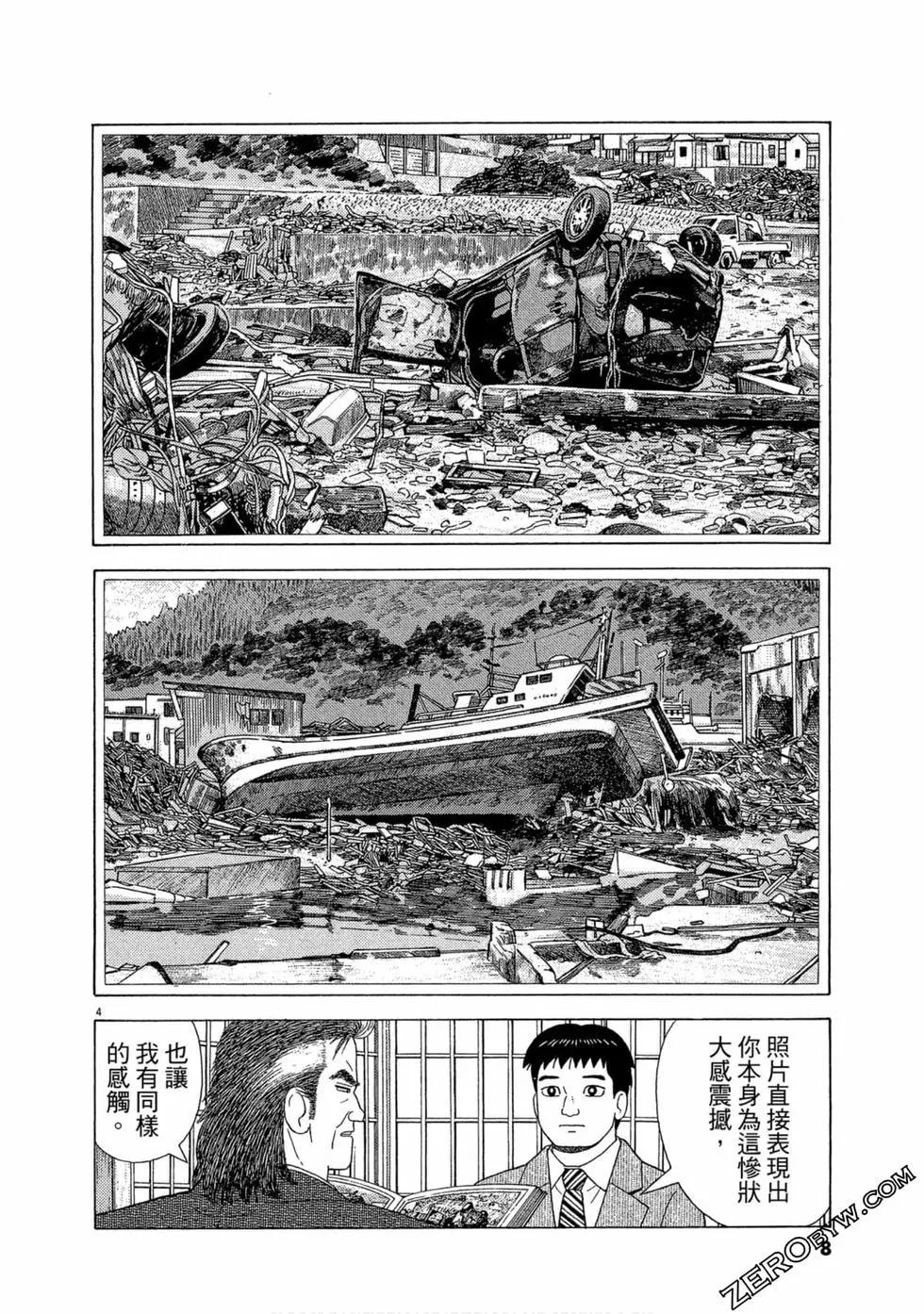 第109卷8