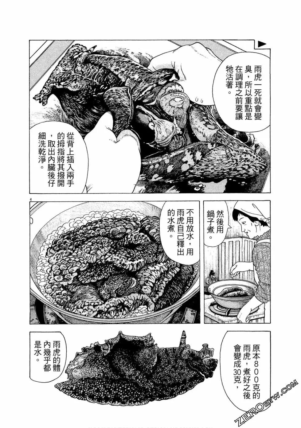 第109卷80